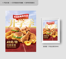 西餐厅汉堡劲霸套餐海报设计