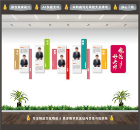 社区文化墙