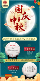 茶设计 产品促销