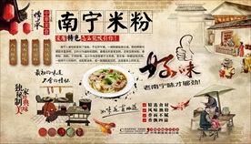 南宁米粉背景墙