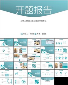 本科硕士毕业答辩论文答辩ppt