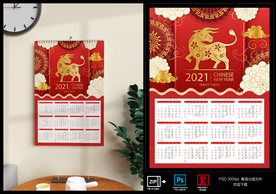 2021挂历 牛年挂历