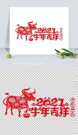 矢量2021牛年剪纸窗花