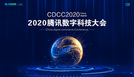 科技发布会背景板科技会议背景