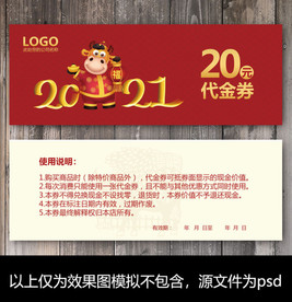 牛年代金券