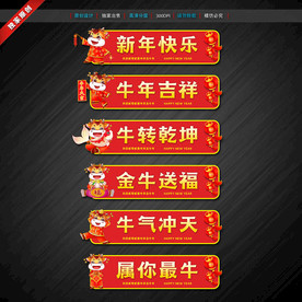 2021牛年新年祝福广告标语