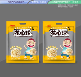 大米球包装 平面展开分层文件