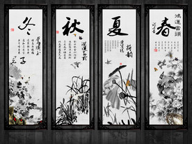 水墨春夏秋冬