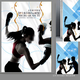 拳击画册封面