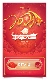 牛年