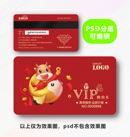 牛年会员卡