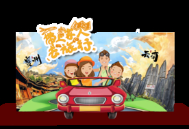 旅游主题合影墙造型