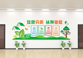垃圾分类