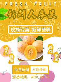 人参果
