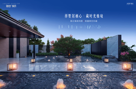 别墅洋房 庭院 地产