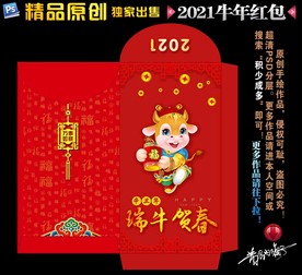 牛年红包