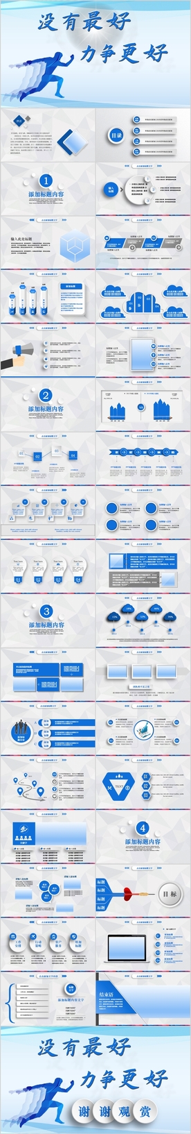 年终商务工作总结工作计划PPT