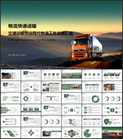 货运现代物流公司快递箱式大货车