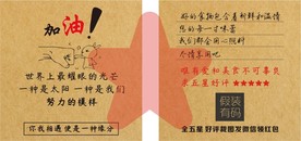 好评卡 返现卡 售后卡  淘宝