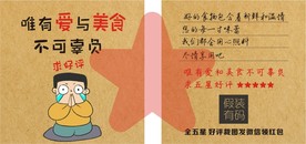 好评卡 返现卡 售后卡  淘宝