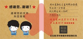 好评卡 返现卡 售后卡  淘宝