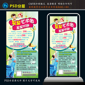 舞蹈班展架海报