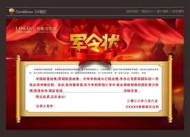 荣誉榜年会背景等