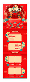 年货节电商首页设计手机电脑两版