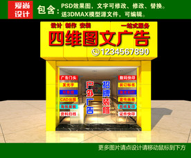 广告公司门头设计