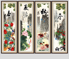 春夏秋冬