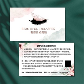 美睫售后注意事项