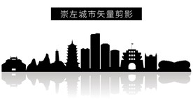 崇左城市矢量剪影