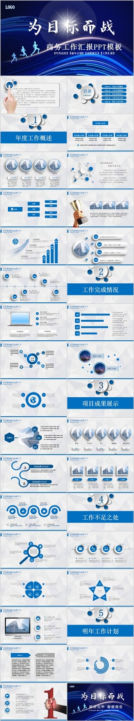 2021年终工作总结计划ppt