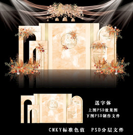 香槟色主题婚礼