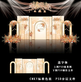 香槟色主题婚礼