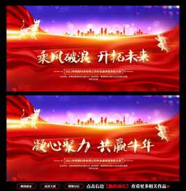 牛年年会背景 年会舞台背景