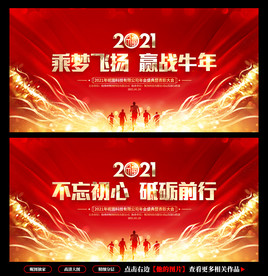 年会背景年会舞台背景会议背景