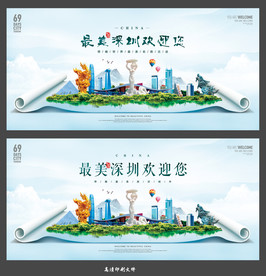 深圳