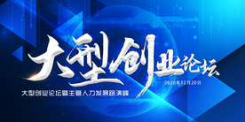 蓝色会议背景蓝色科技背景