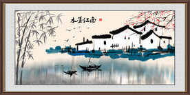 水墨江南