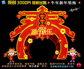 2021拱门 2021年拱门