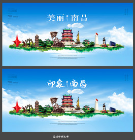 南昌