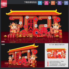 春节拍照框