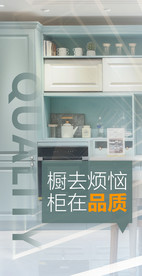 全屋定制系列海报