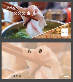 鱼庄名片
