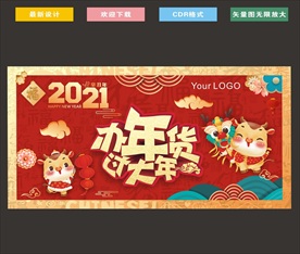 牛年海报