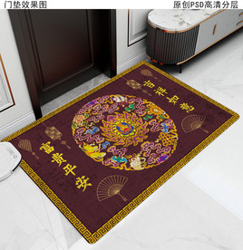 新中式门垫地垫