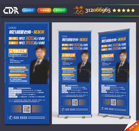 明星教师 教师简介