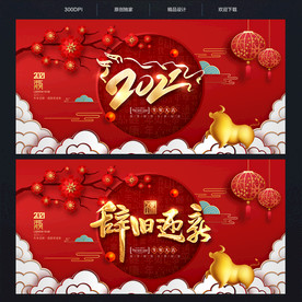 2021新年2021年新年