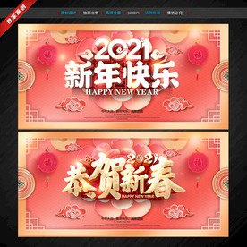 新春 牛年春节 新年